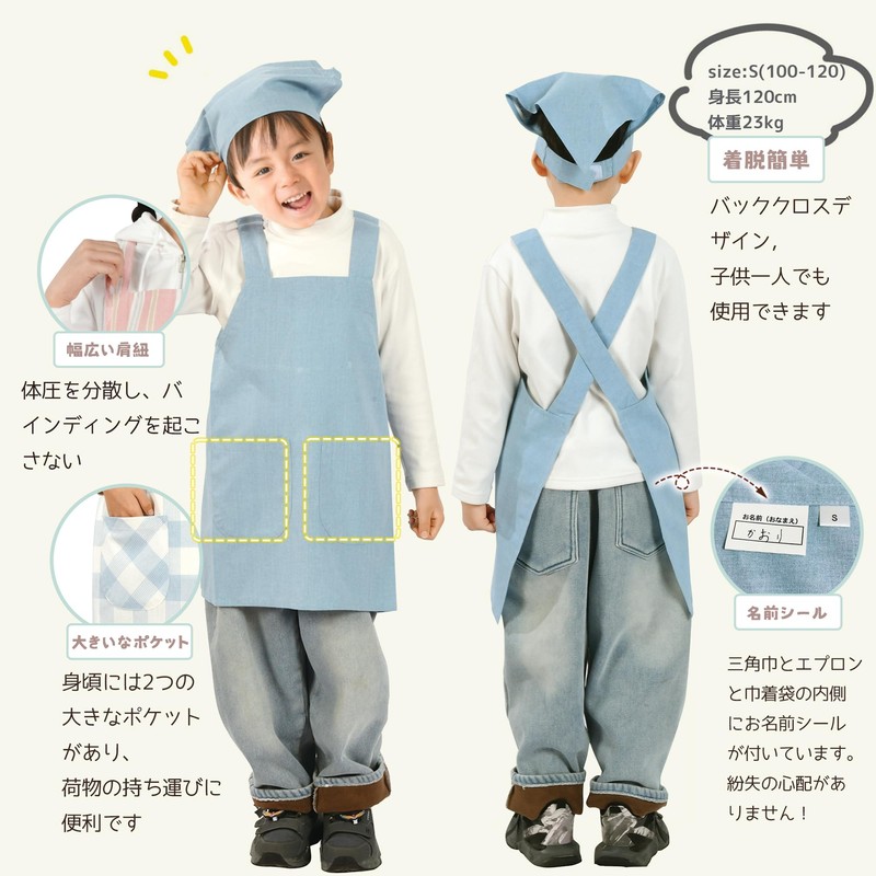 Poweforest Apron, Kids, Triangular Drawstring Bag, 3-Piece Set, Boys, Girls,