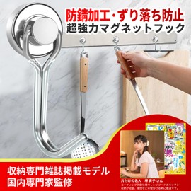 OnePro Super Strong Magnetic Hooks, Non-Slip, Strong Capacity, 22.0 lbs (10 kg), Set of 4, Stainless Steel, For Entryways, Refrigerators, Kitchens, Offices, Bathrooms, Kitchens, Outdoors, Wall