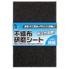 iHelp #80 FIG-1 Non-Woven Abrasive Sheet, Extra Coarse