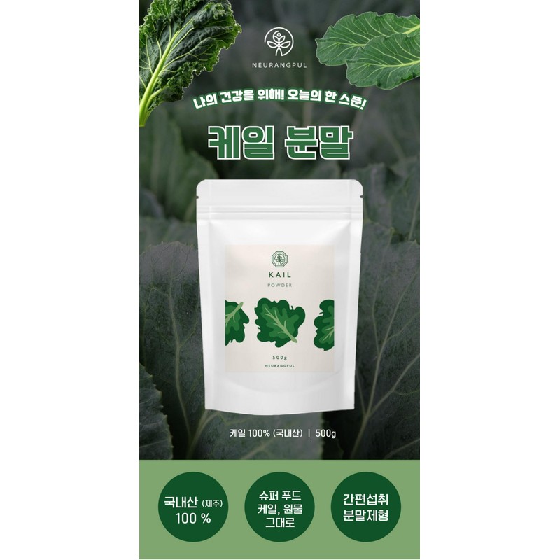 yellow grass [Neolangpul] Jeju Kale Powder 500g 100% domestic kale
