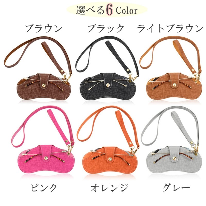 Lunali Leather Eyeglass Case with Strap, Thin, Slim, Glasses Case,