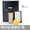 Izanox 이자녹스 커버수프림 리치에센스 파운데이션 / 메이크업베이스 / 핑크 /