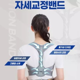 Barun 바른 체형 교정밴드 3종 통기성 라운드숄더 어깨 척추 거북목 [2-자세교정밴드-M] Correct Posture Correction Band 3 Types Breathable Round Shoulder Spine Turtle Neck [2-Posture Correction Band-M]