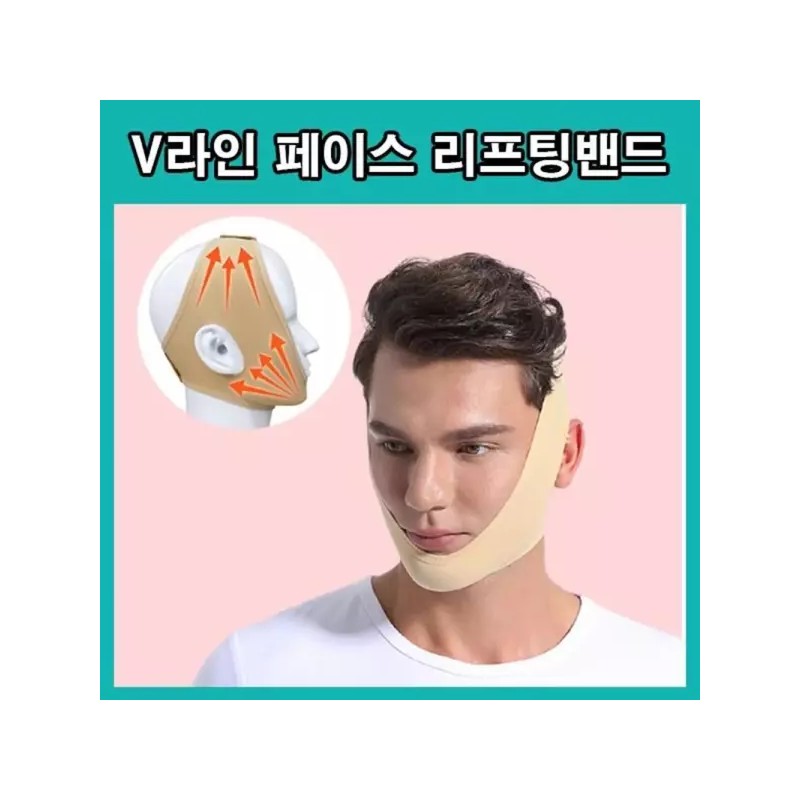 Skin M 남성용 얼굴 붓기 이중턱 턱처짐 리프팅 밴드 브이라인밴드