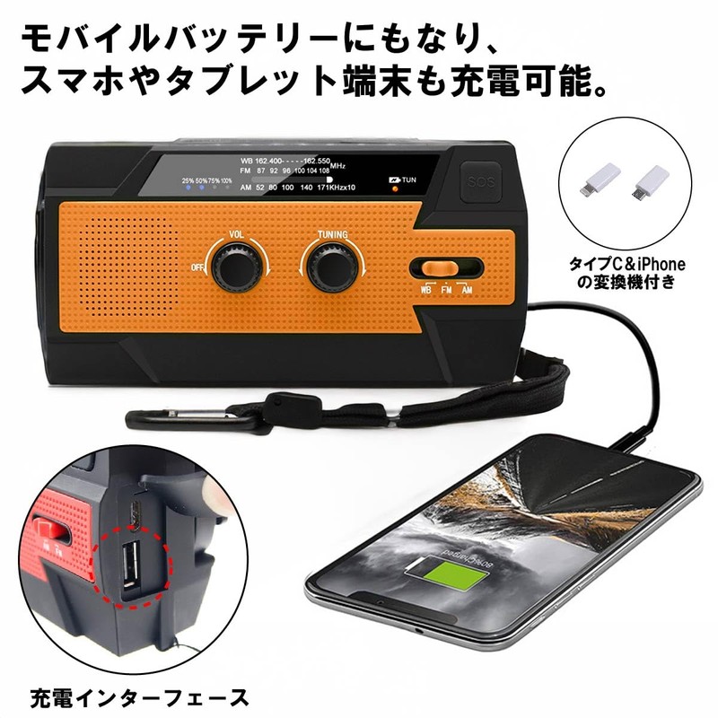 Disaster Prevention Radio, Disaster Preparedness, Solar, Waterproof, Hand Crank, Small,