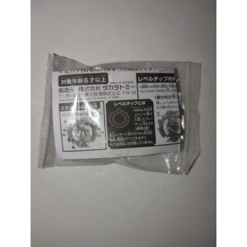 TOMY Takara Tomy Beyblade Burst Z Achilles Layer Holy Sword
