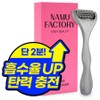 Namu Factory Needle Face Roller Tension Absorption Rate Increase, 1 Piece / 나무팩토리 니들 페이스 롤러 텐션 흡수율 업, 1개