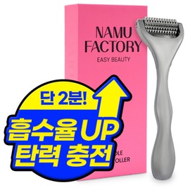 Namu Factory Needle Face Roller Tension Absorption Rate Increase, 1 Piece / 나무팩토리 니들 페이스 롤러 텐션 흡수율 업, 1개
