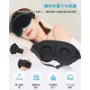 (Unisex) Eye Mask for Sleep, 3D Shape, Blindfold, Sleep Safe,