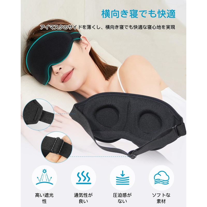 (Unisex) Eye Mask for Sleep, 3D Shape, Blindfold, Sleep Safe,