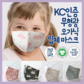 Ozmom Easy Breathing Organic Kids' Cotton Mask with Adjustable Strap Case Not Included/Mesh/15.Animal Choco 2ea