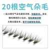 Global 20P Individual Cloud Fluff Eyelashes - Feather Grafted, Natural Thickening for Enlarged Eye Look, Self-Application Free Size/Green - Three Rows of 9 mm 10ea