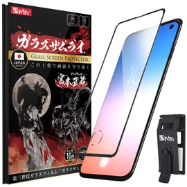 [Galaxy S10 Glass Film ~ 3D Full Protection to Bend] Galaxy S10 (SC-03L SCV41) Film Approximately 3 times stronger Chemical Tempered Glass 10H Hardness OVER's Glass Zamurai (Easy Clip Included) [Third-Generation Glass Film]