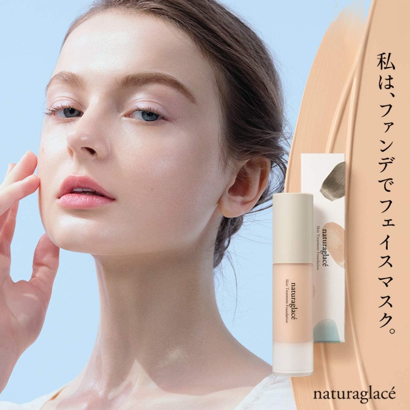 naturaglace Skin Treatment Foundation NO1 Natural Ochre 1 SPF25 PA+++