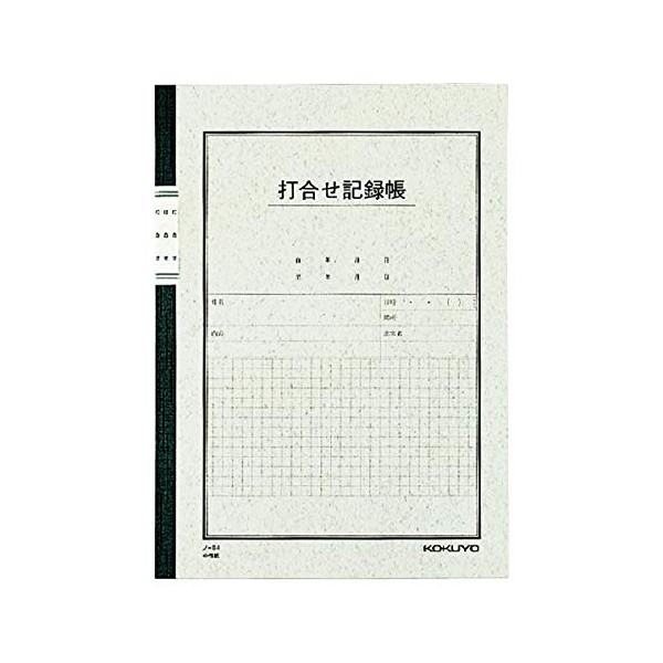 コクヨ 事務用ノート 打合せ記録帳 Ｂ５ ４０枚 ５冊