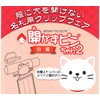 Clipware 313851 Name Tag Clip-on Pin 2 White Cat