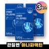 3 boxes of Anaparactin for joints, Anaparactin extract, Anaparactin /