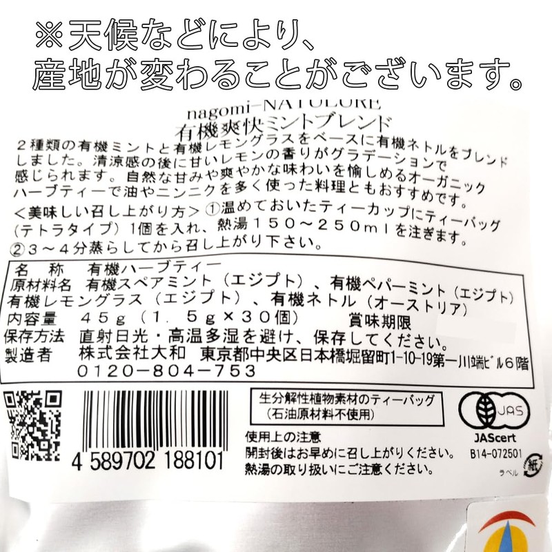 Organic Refreshing Mint Blend Mint Blend Herbal Tea Aroma Additive