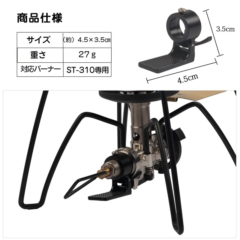 ST-310 Regulator Stove Ignition Assist Lever Ignition Switch Auxiliary Accessory