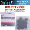 Logical Tennis Data Dry Grip Tape, Set of 10, Tennis