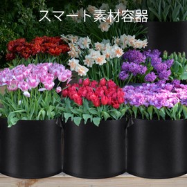 GMAULEE Non-woven Planter Cultivation Bags, Cloth Pot, Set of 5, 7 Gallon, Felt Planting Bags, Thick, Breathable, With Handle, For Flower Growing, Vegetable Cultivation, Gardening, Fruit Cultivation