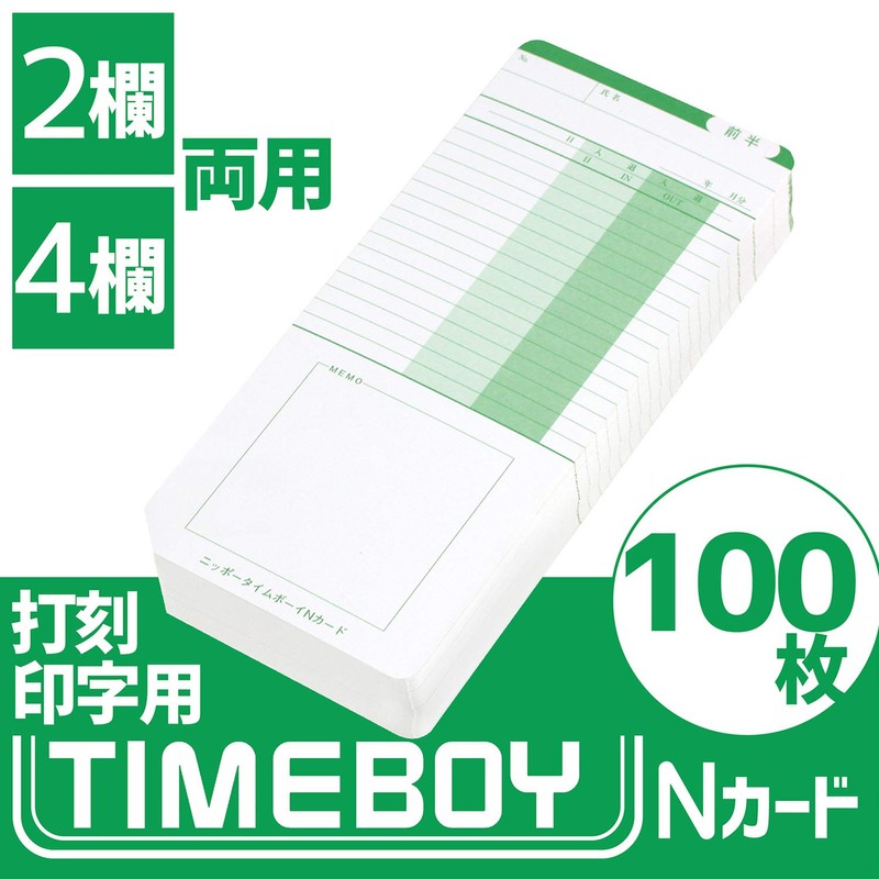 ニッポー タイムカード タイムボーイ8プラス・カルコロ20ex用 タイムボーイNカード