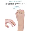 wumio 足指サック SML 3種類セット カット 足指サポーター 保護キャップ シリコン