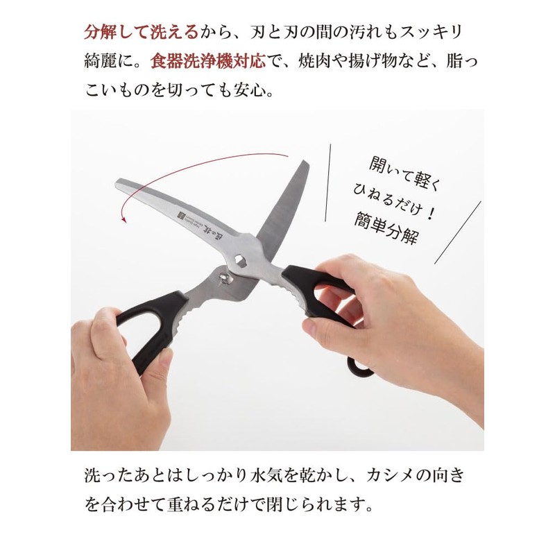 Kawabata Takisaburo Shoten Kitchen Scissors, Made in Japan, Rustproof, Cut,