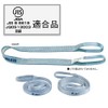 pa-man Sling Belt, 3.9 ft (1.5 m), Width 1.0 inches