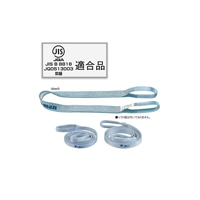 pa-man Sling Belt, 3.9 ft (1.5 m), Width 1.0 inches