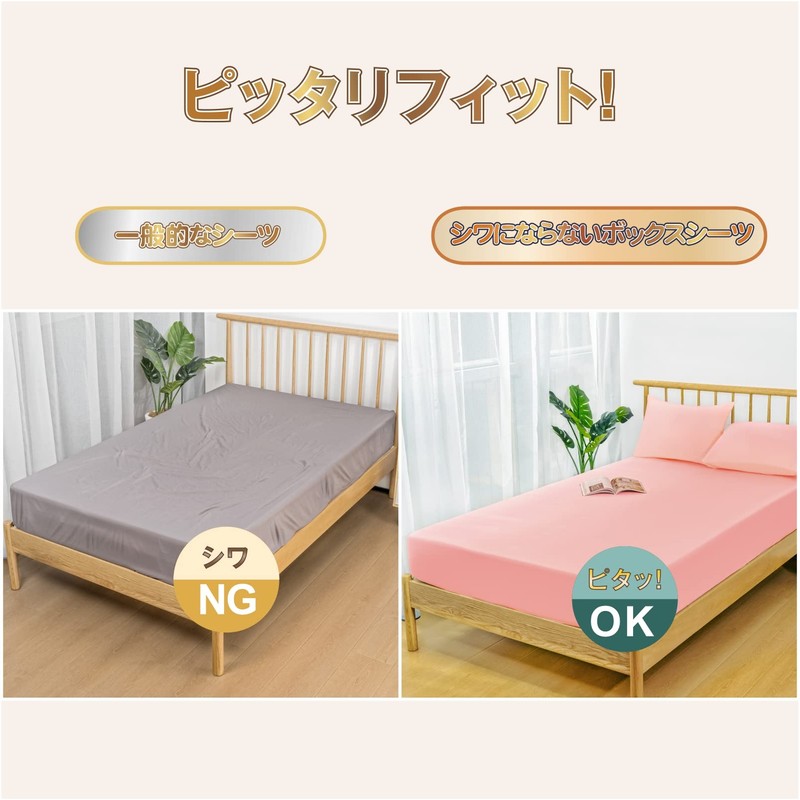 UPFINE All-Season Nobi Fitted Sheet, Semi-double, Double Queen, Absorbent, Quick