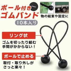 FJmark Rubber Band, Light Tiger, Truck Seat, Large, Medium Size, Ball Stop, Easy Installation, Shatterproof, Multi-purpose, Ball Bungee, White, 5.9 inches (15 cm), Pack of 10