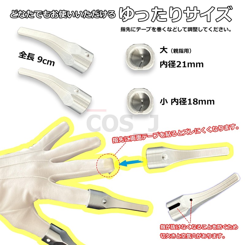 Cosjay Dr. Stone Xeno-Style Cosplay Props Dr. XENO Claw Finger