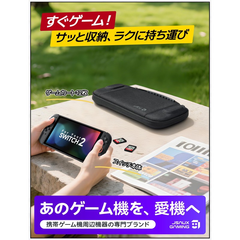 JSAUX Slim Carrying Case | Compatible with Switch 2 (2025)