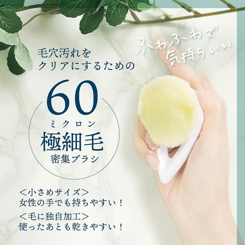 Rich Whip Brush, More Dense Facial Cleansing Brush SPV71446 SHOBIDO