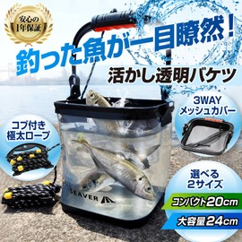 Fishing Bucket Transparent Selectable 3 Piece Set 【Fish Clearly Visible】Fishing Tools Water Pump Folding Pliers Fish Grip 8 inches (20 cm) 9.4 inches (24 cm) SEAVER