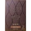 Harukado Burg Clip Refill Amber Luxe