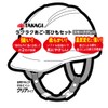 Takagi 1316955 TKG Easy Chin Strap Set, Smoke Gray