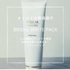 Hiro Ginza White Clay Bridal Pack 7.1 oz (200 g)