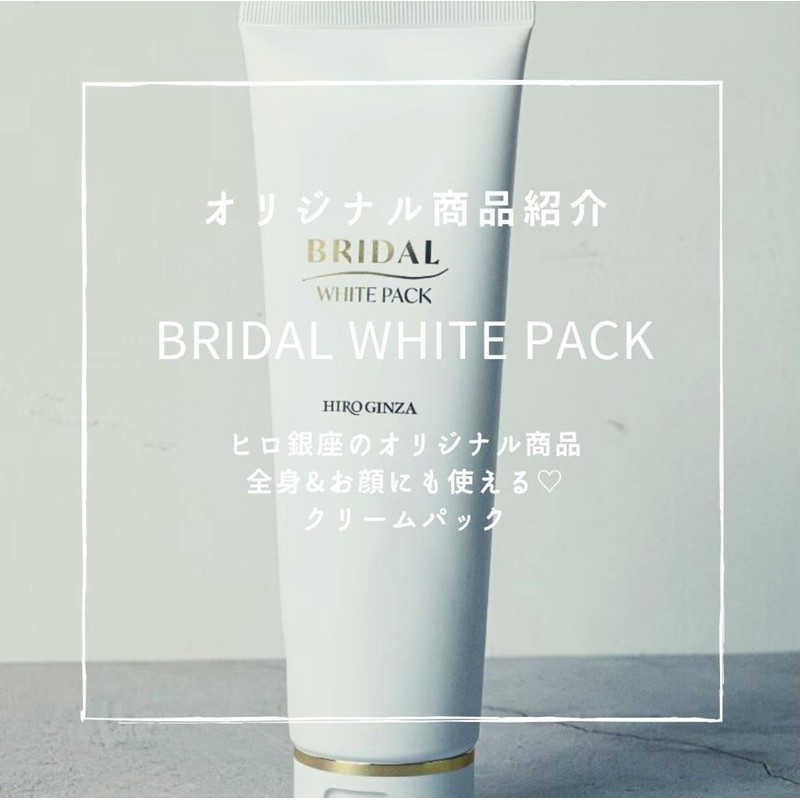 Hiro Ginza White Clay Bridal Pack 7.1 oz (200 g)