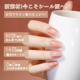 DANNI & TONI Gel Nail Seal, Gel Nail Seal, Curing Type, Nail Seal, Curing Type, Nail Seal, Gel Design, Paste Gel Nail, Long Lasting, Odorless, Waterproof, SGS Certified, Easy Beginner, Hypoallergenic