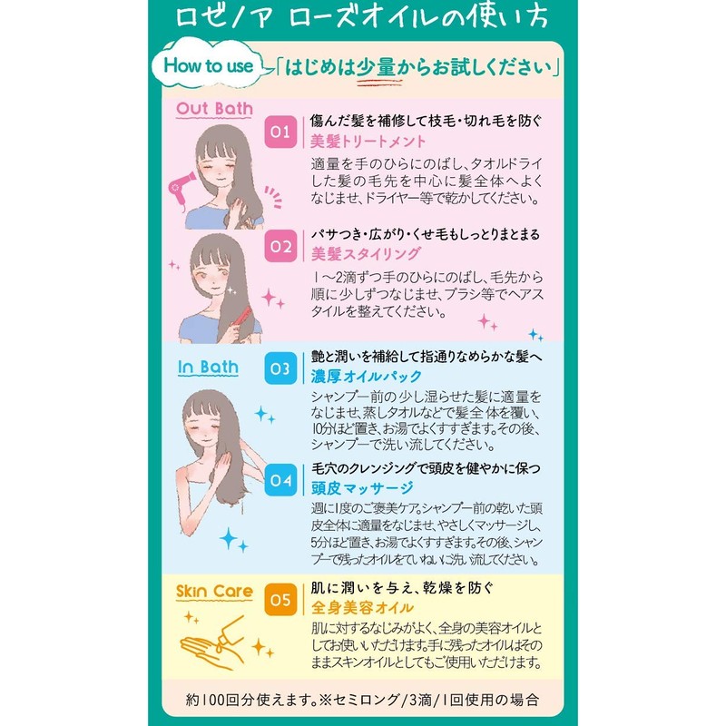 ロゼノア ローズオイル 60mL