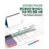 MBP Chondroitin 1200 MBP Chondroitin 3 months / MBP 콘드로이친