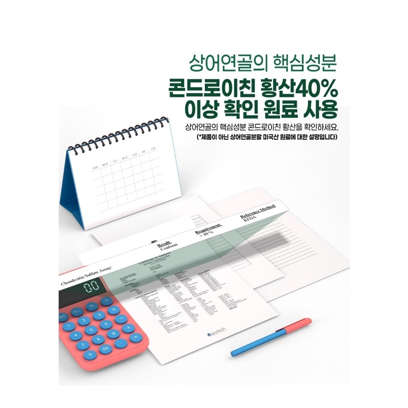 MBP Chondroitin 1200 MBP Chondroitin 3 months / MBP 콘드로이친