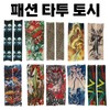 Fashion Tattoo Arm Sleeves: Irezumi Style for Summer, Driving & Riders [Donghae Sangsa] Clean Cool Arm Sleeve (White) 15ea