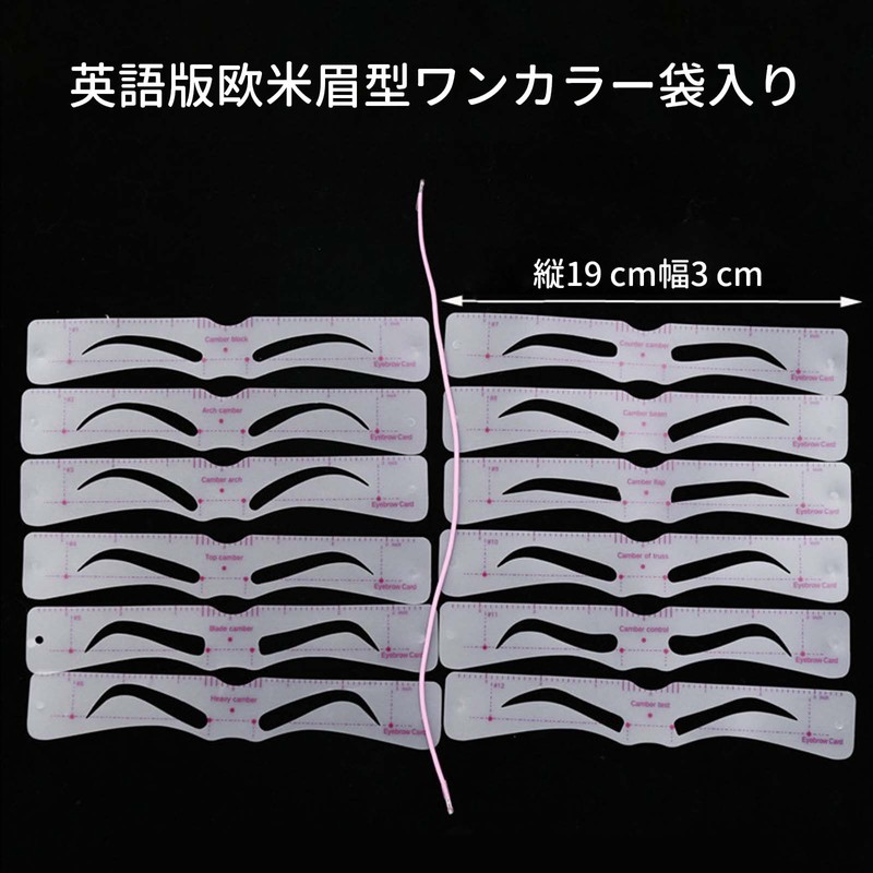 Eyebrow Template, Eyebrow Stencil, Eyebrow Guide, Eyebrow Shape, Template (Set