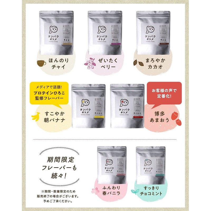 Tamachan Shop Protein Otome (Luxury Berry)