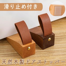 SATOMO Door Stopper, Wooden, Entryway, Indoor, Office, Store, Insert, Anti-Slip, Door Stop, Convenient Storage, Interior (2 Pieces, Brown)