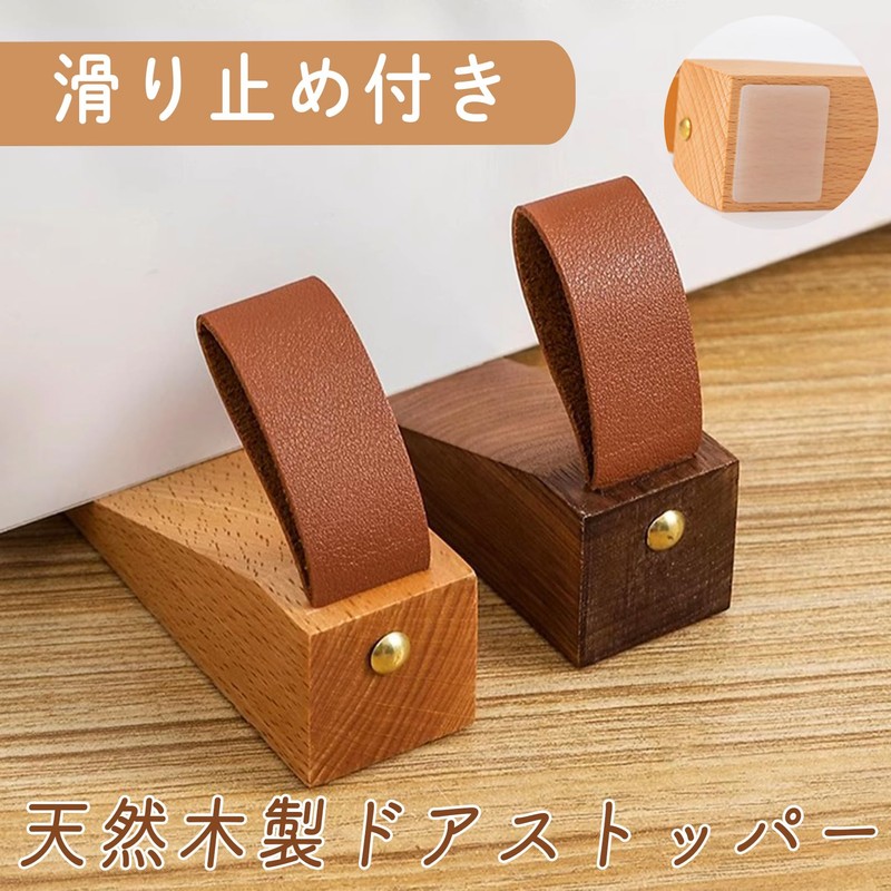 SATOMO Door Stopper, Wooden, Entryway, Indoor, Office, Store, Insert, Anti-Slip,