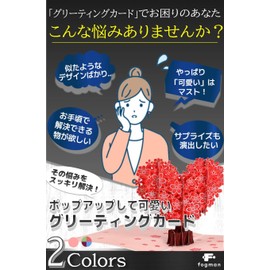 fogman Heart, 3D 3D Pop-up Greeting Card, Anniversary, Birthday, Wedding, Surprise, Proposal, Ring, Performance, Celebration, Confession, Write, Message Card Included (Pink)